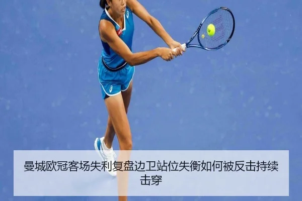 man-cheng-ou-guan-ke-chang-shi-li-fu-pan-bian-wei-zhan-wei-shi-heng-ru-he-bei-fan-ji-chi-xu-ji-chuan-2-632.jpg